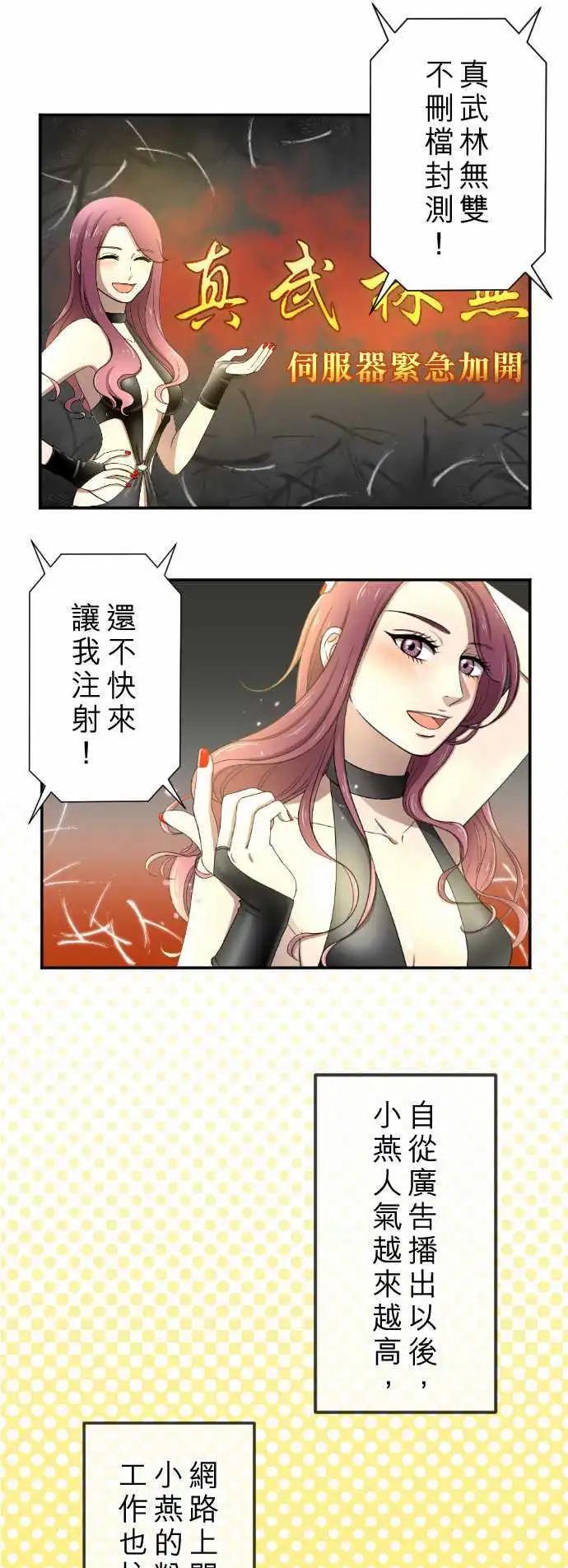 第25回 招租-第26话
