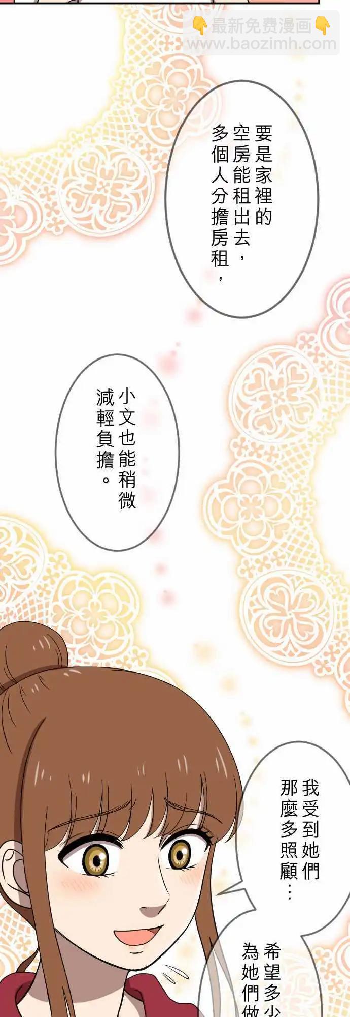 第25回 招租-第26话