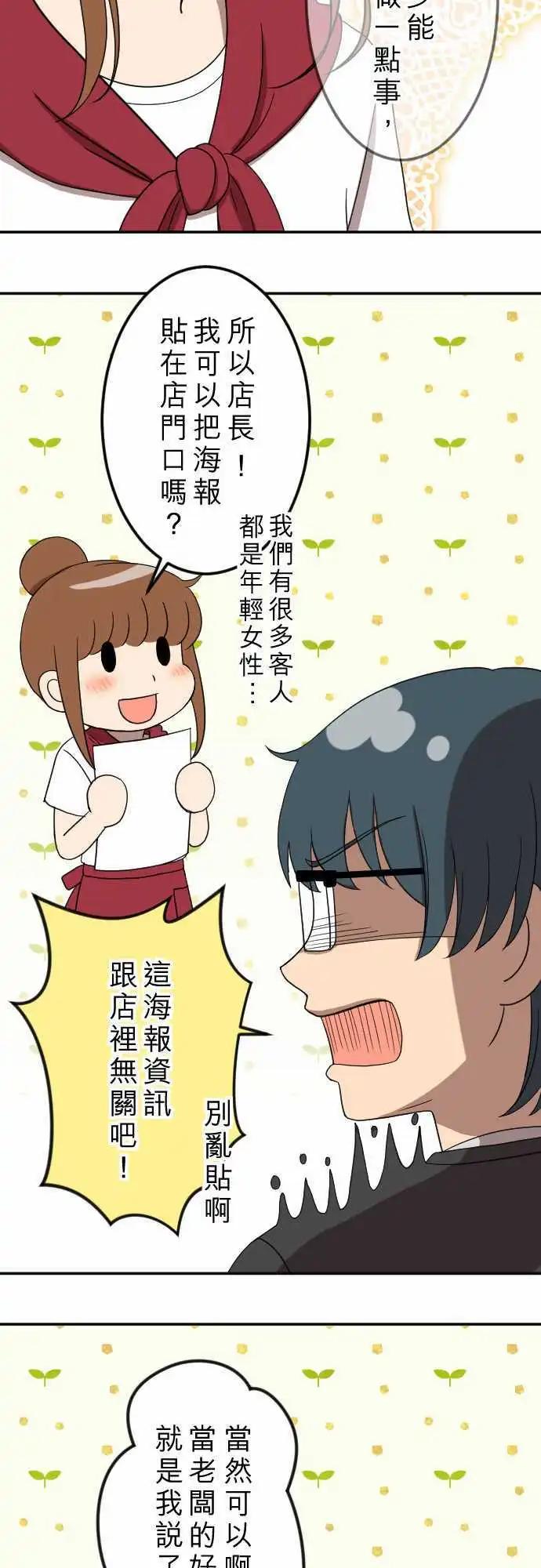 第25回 招租-第26话