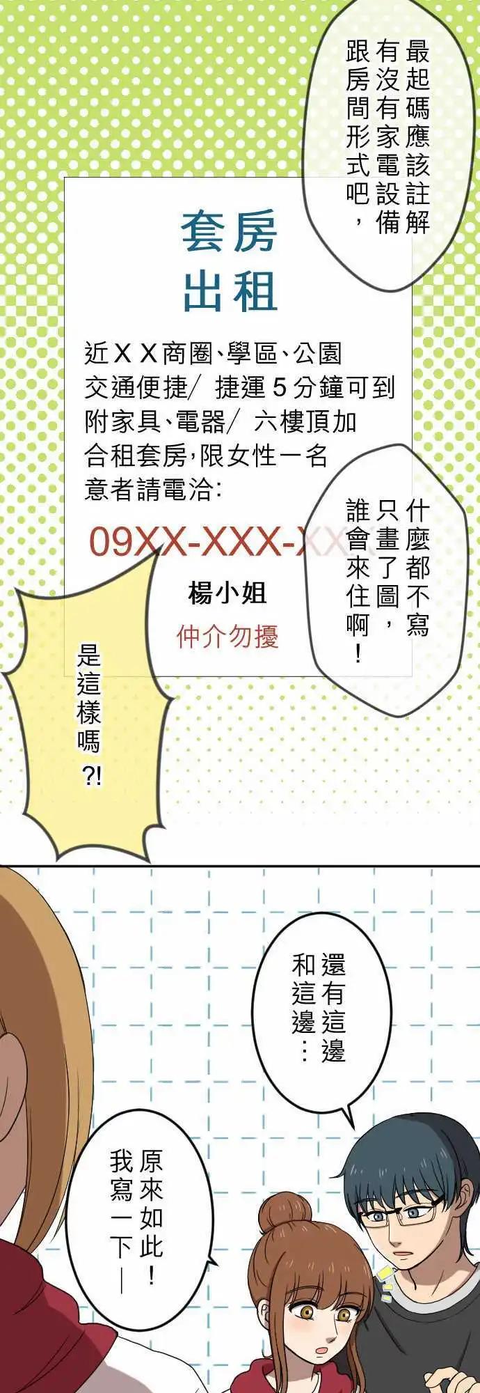第25回 招租-第26话