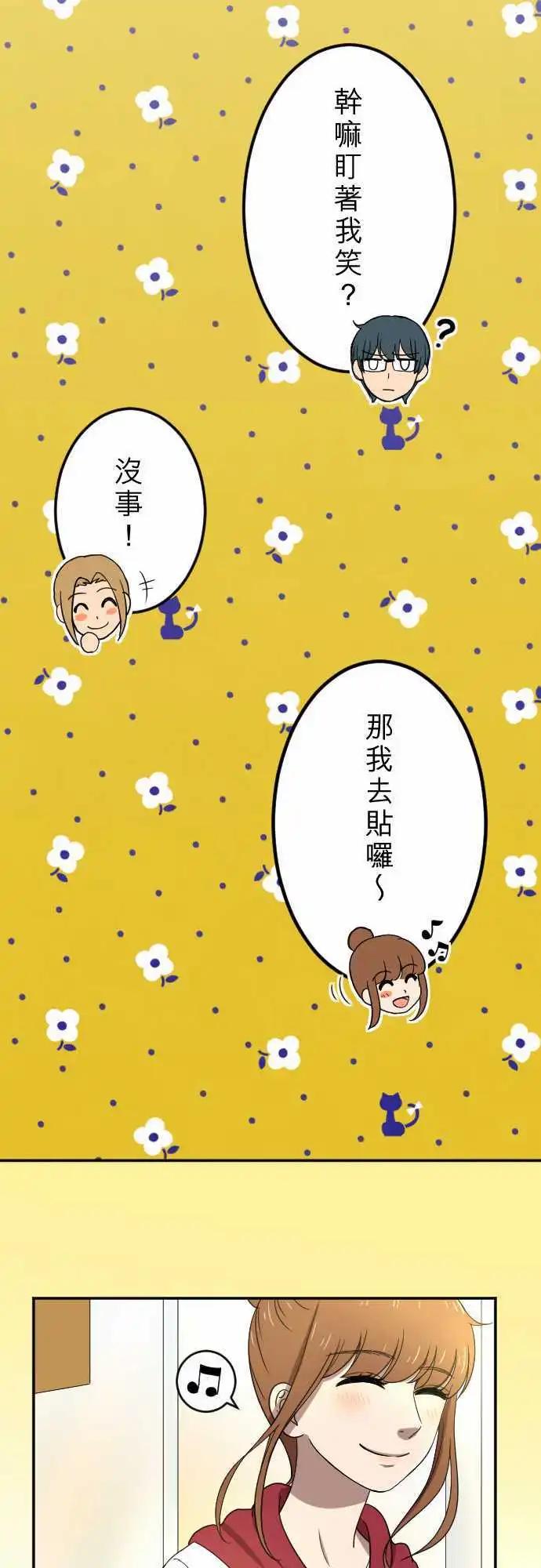 第25回 招租-第26话