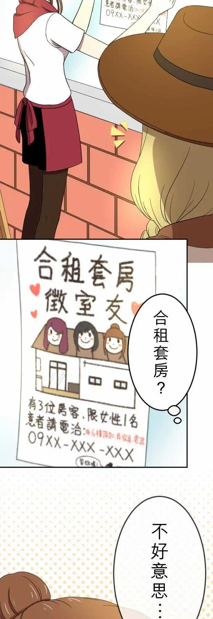 第25回 招租-第26话