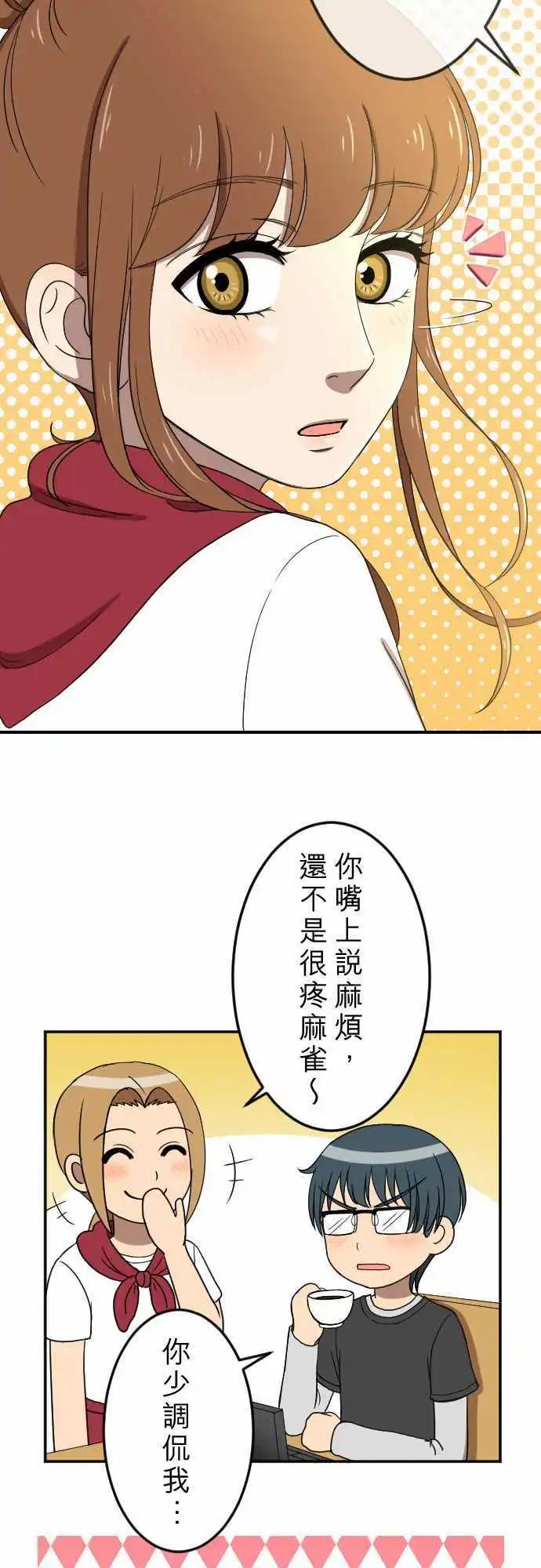 第25回 招租-第26话