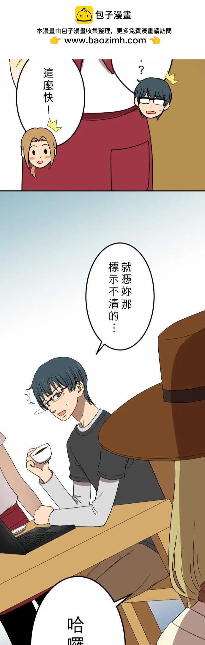 第25回 招租-第26话