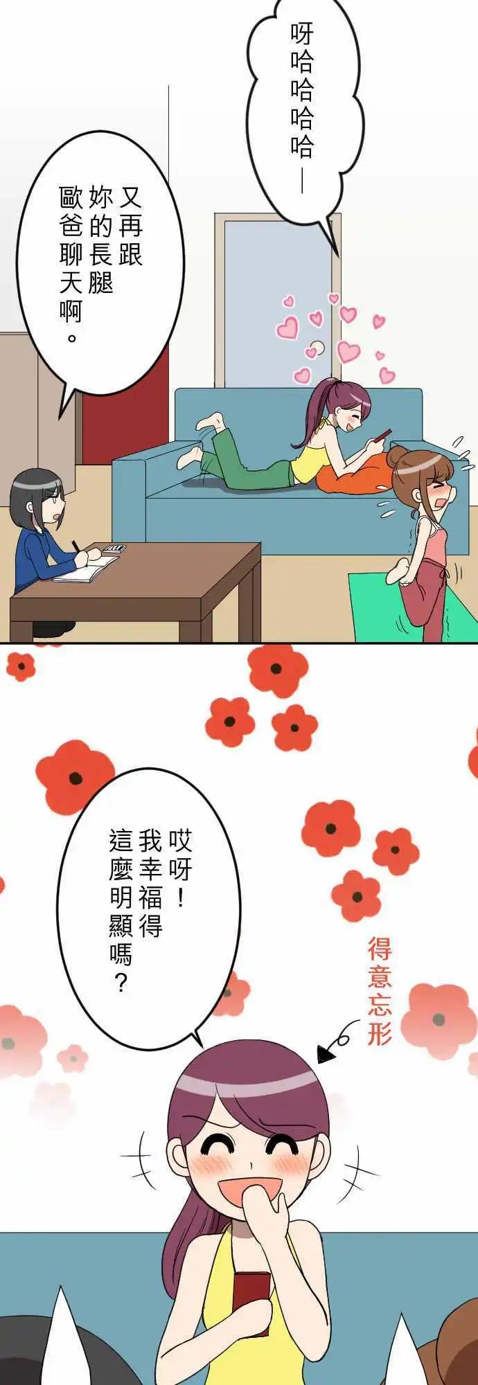 第25回 招租-第26话