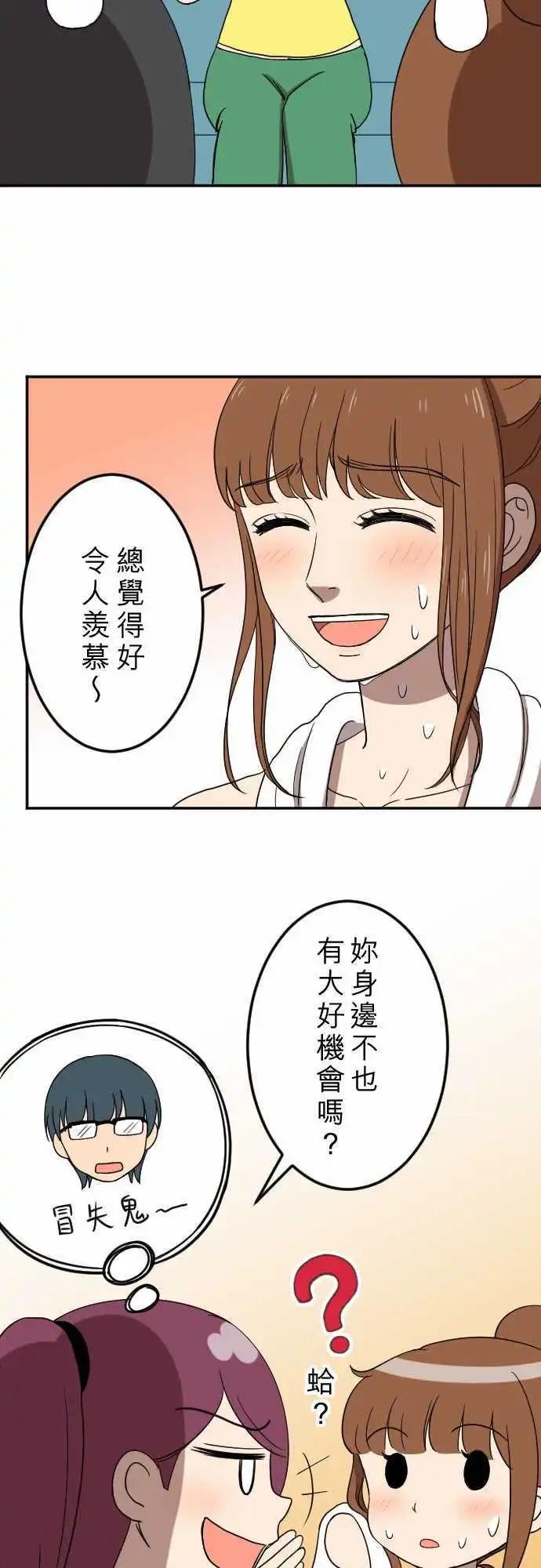 第25回 招租-第26话