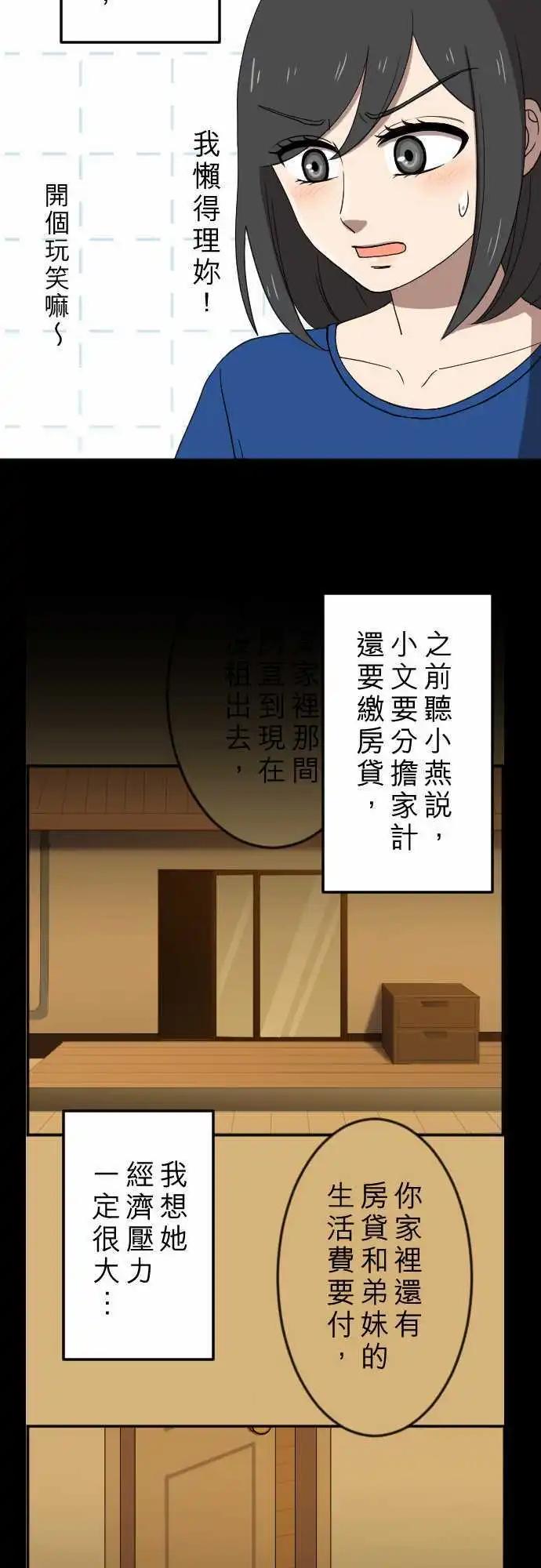 第25回 招租-第26话