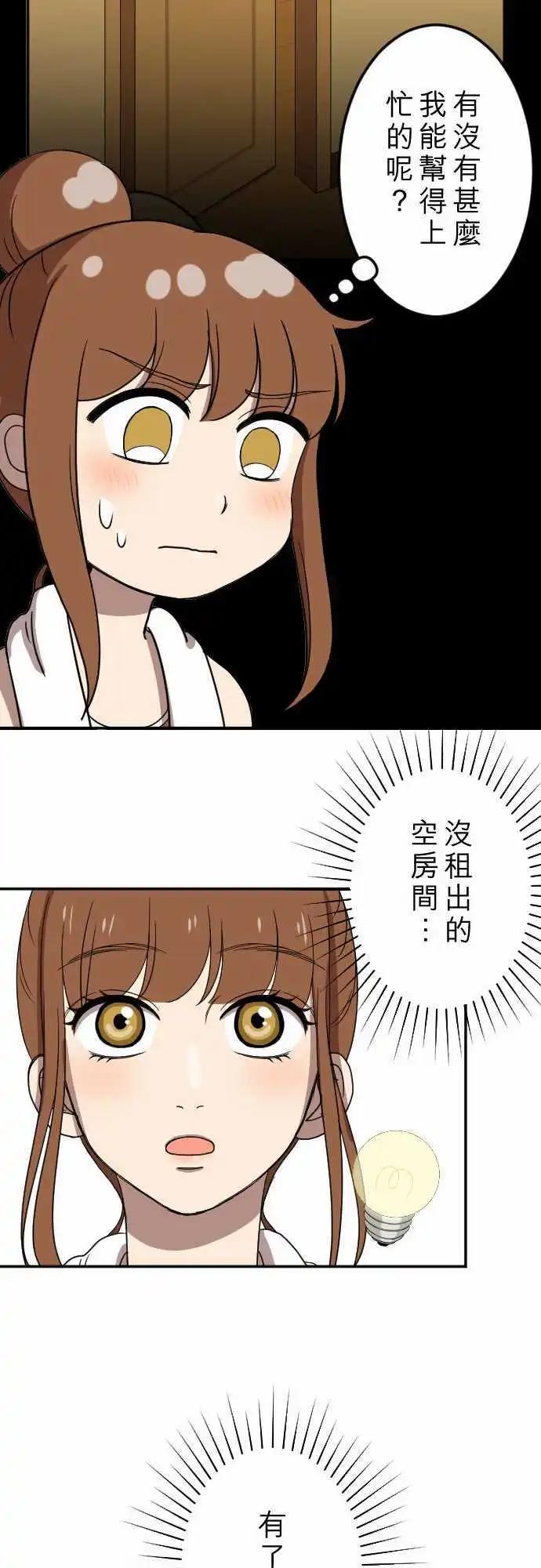 第25回 招租-第26话