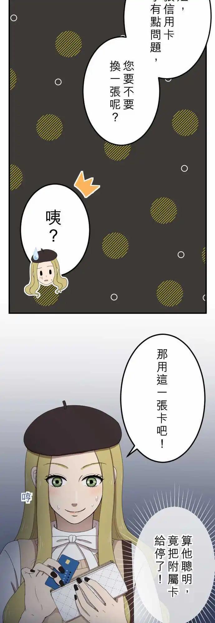 第29回 猎人-第28话
