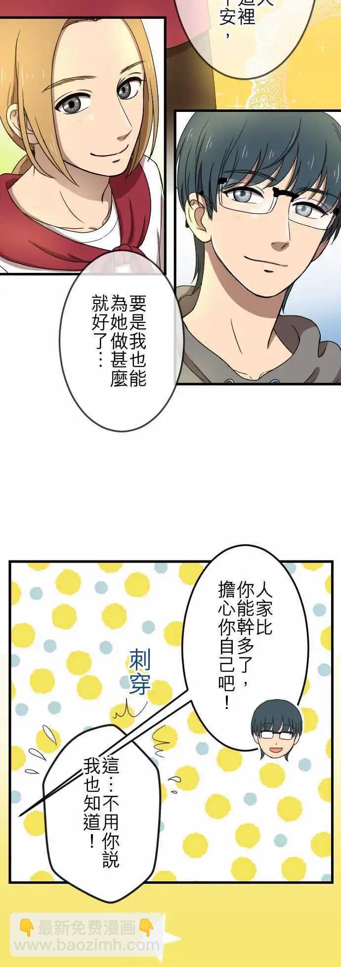 第31回 测试-第30话