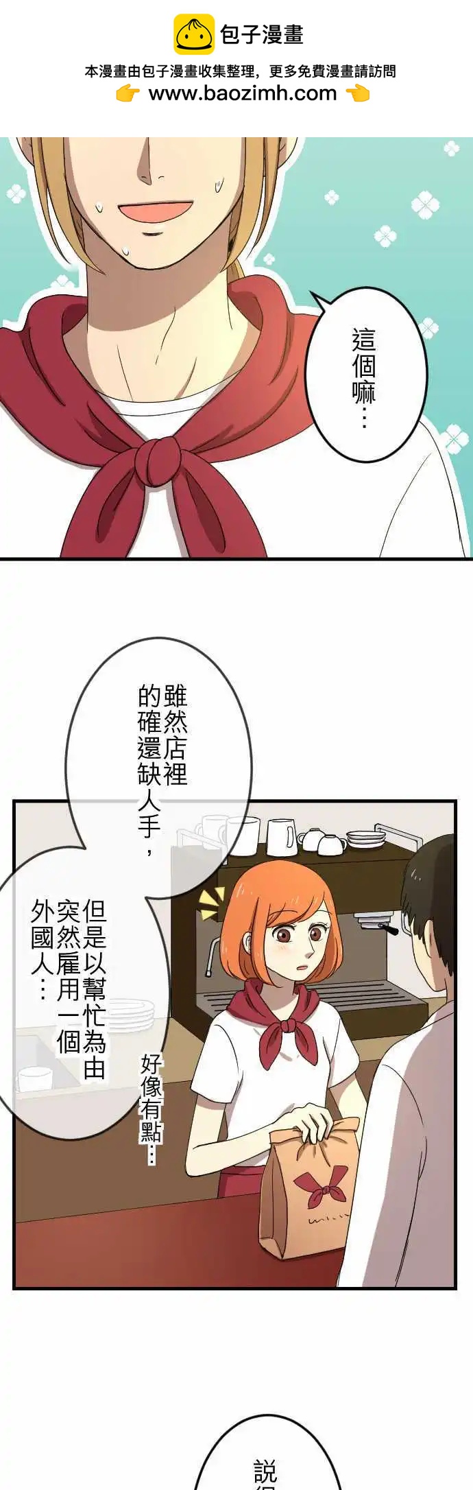 第31回 测试-第30话