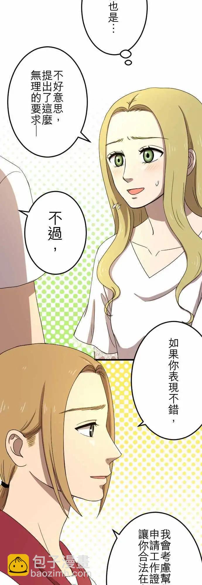 第31回 测试-第30话