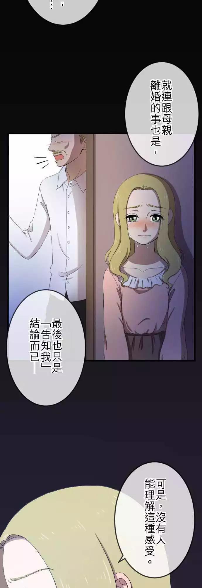 第33回 好朋友-第32话