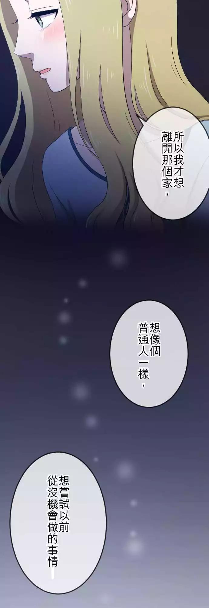 第33回 好朋友-第32话