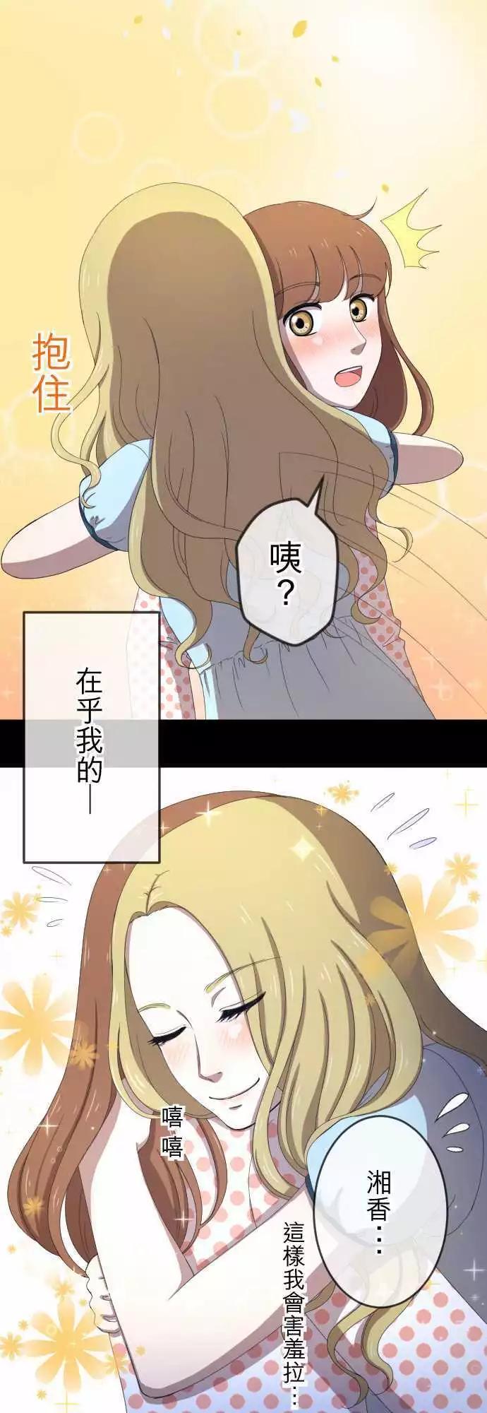 第33回 好朋友-第32话