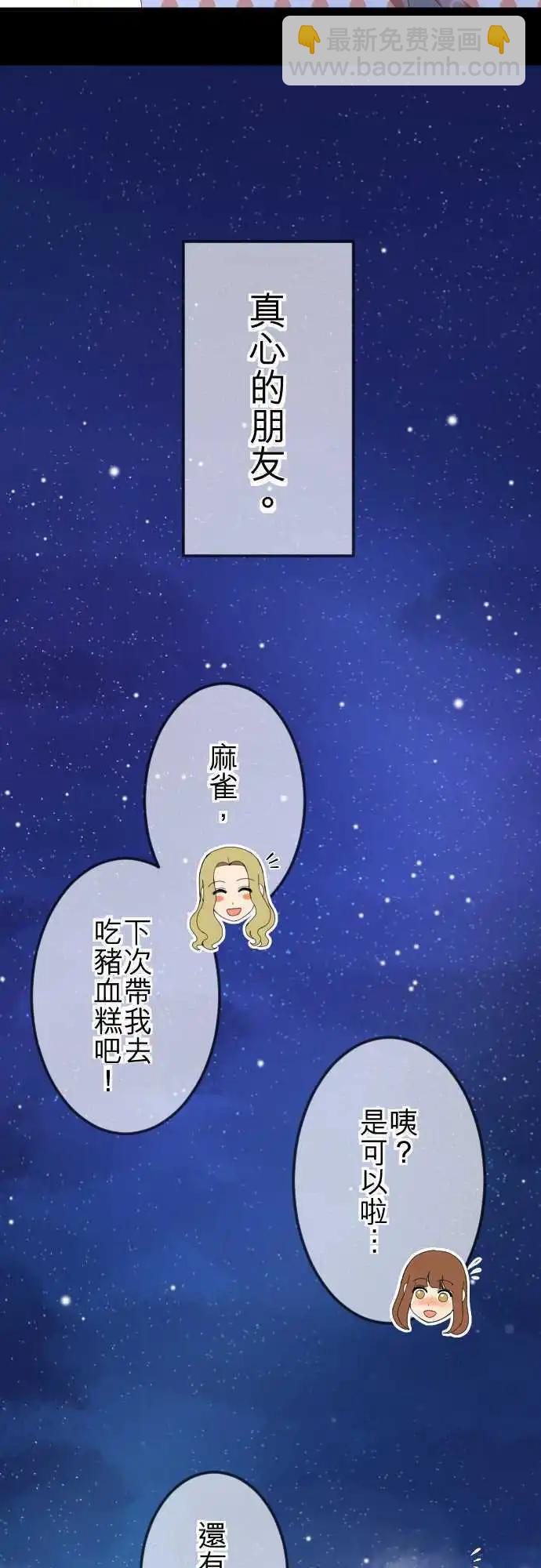 第33回 好朋友-第32话