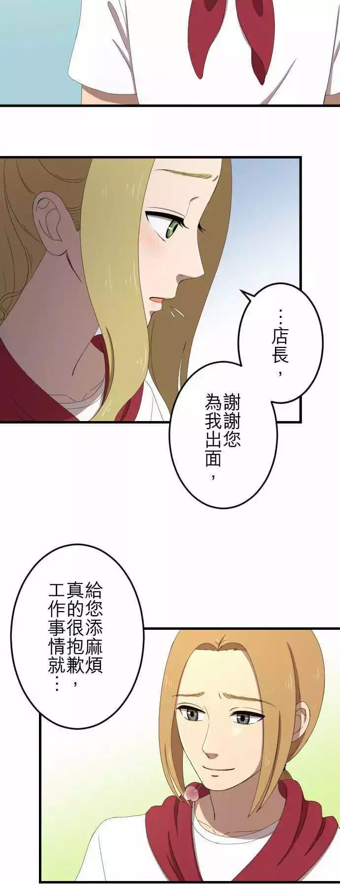 第33回 好朋友-第32话