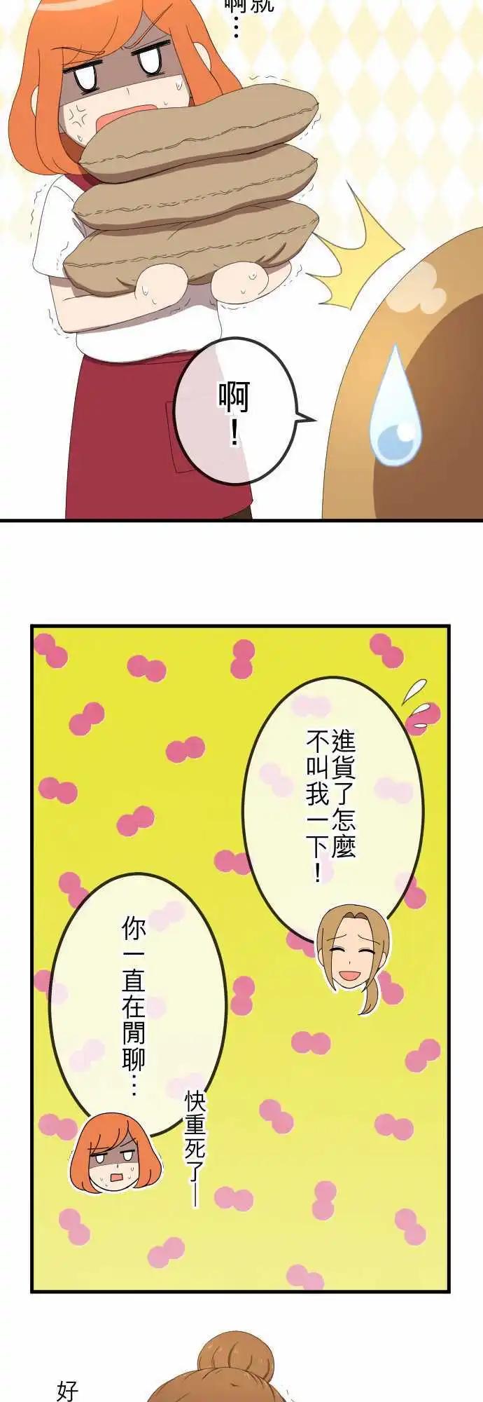 第35回 原地踏步-第34话