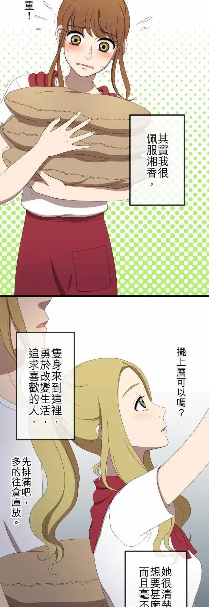 第35回 原地踏步-第34话