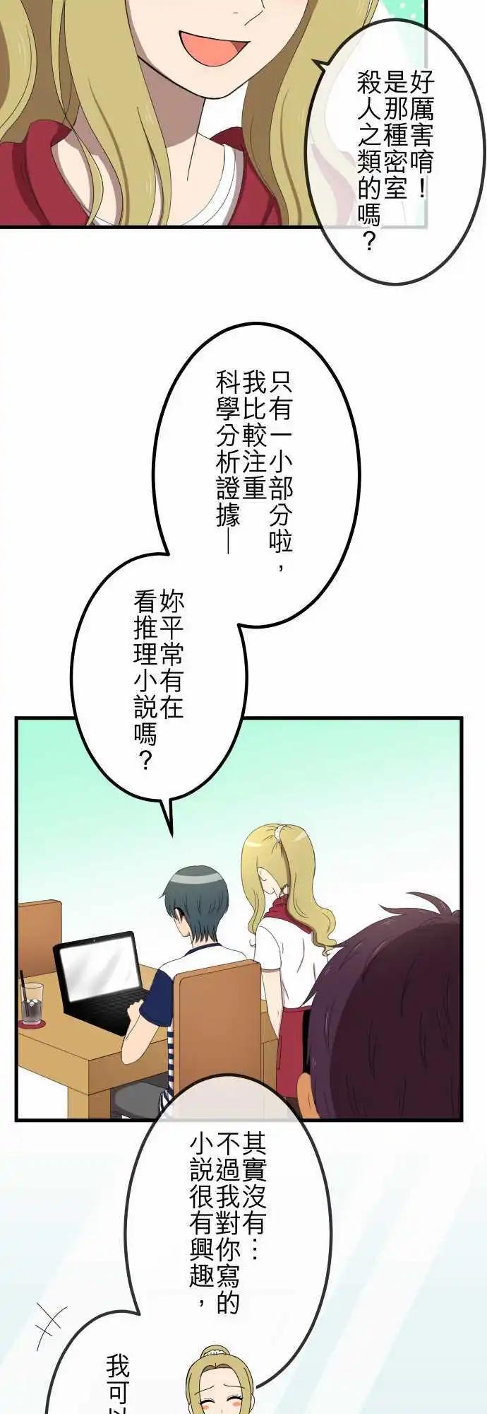 第35回 原地踏步-第34话
