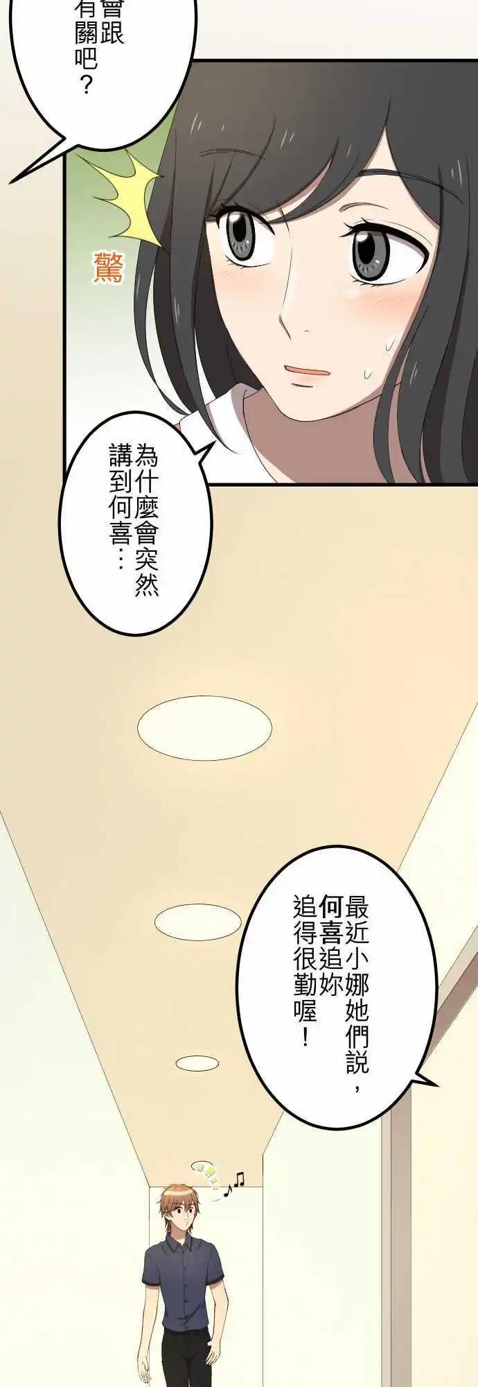 第37回 逃避-第36话