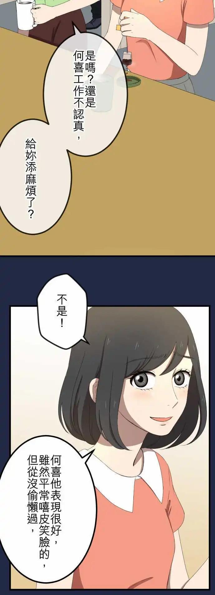 第37回 逃避-第36话