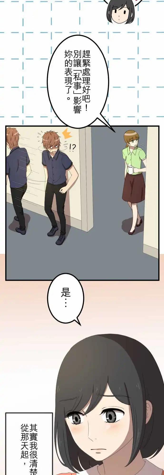 第37回 逃避-第36话