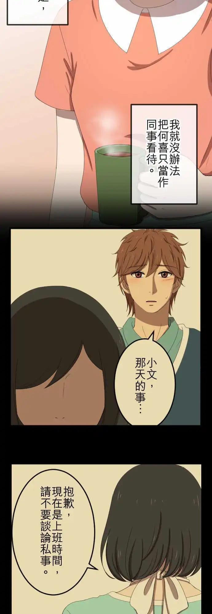 第37回 逃避-第36话