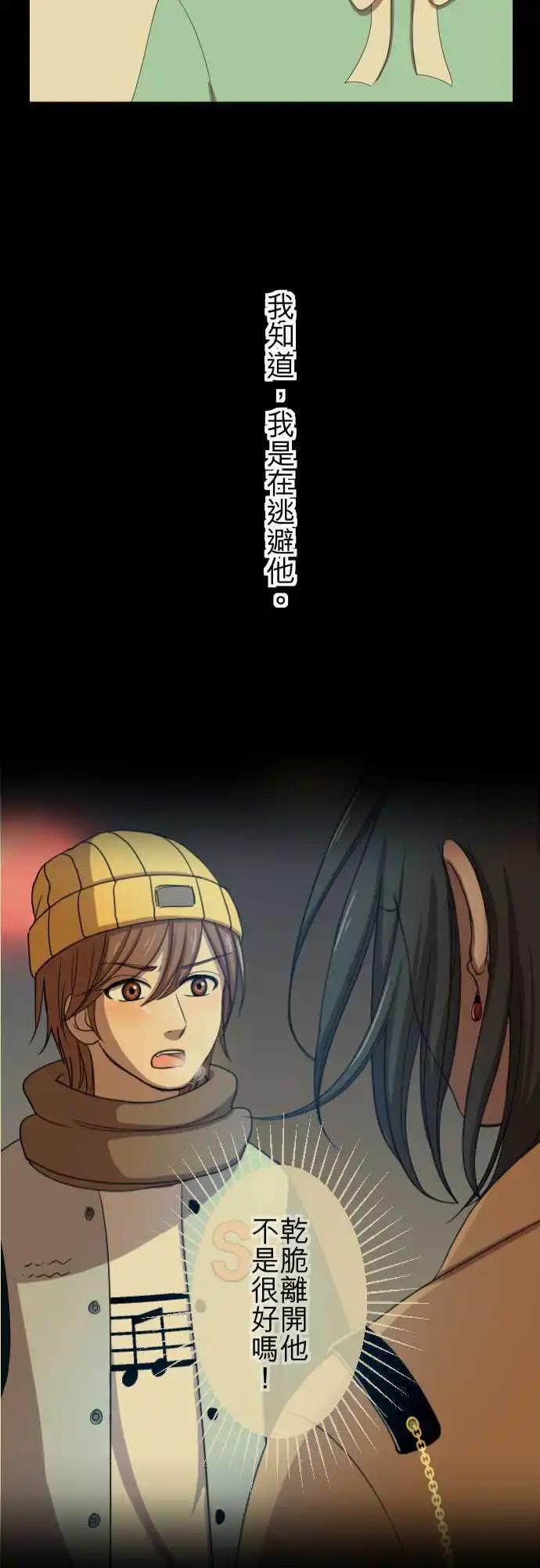 第37回 逃避-第36话