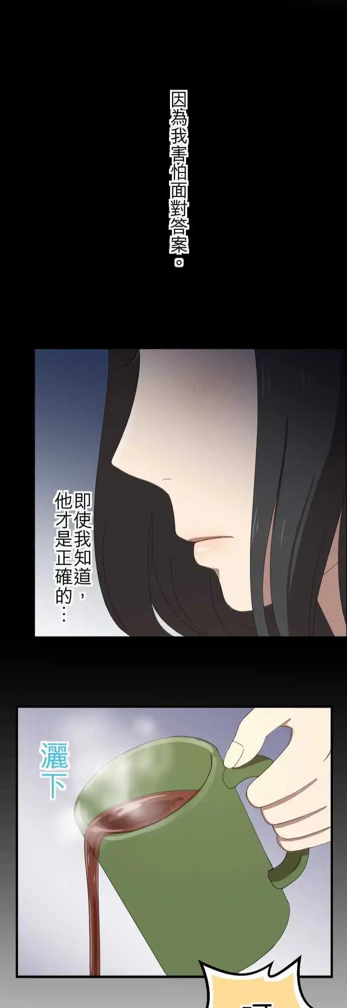 第37回 逃避-第36话