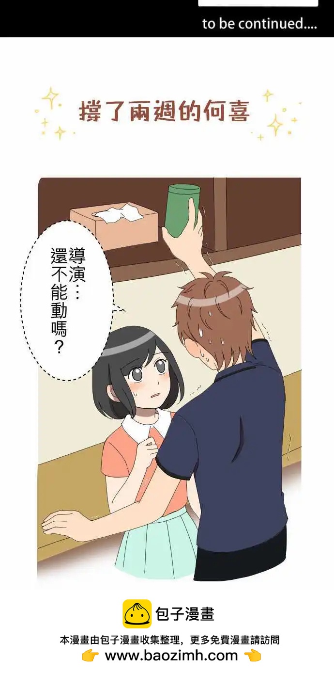 第37回 逃避-第36话