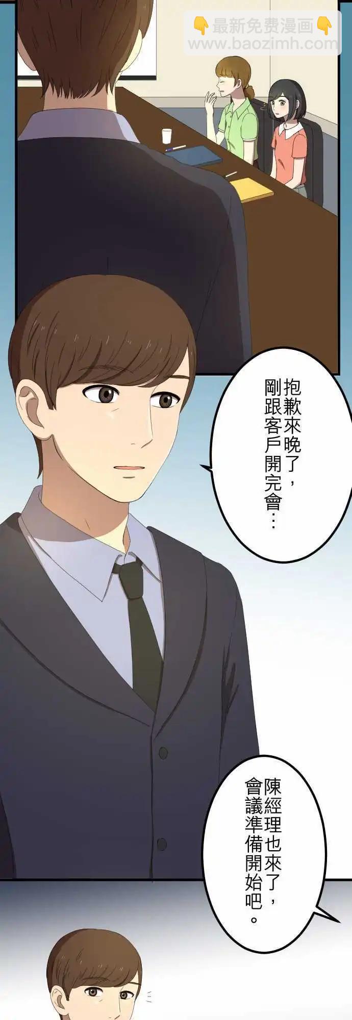 第37回 逃避-第36话