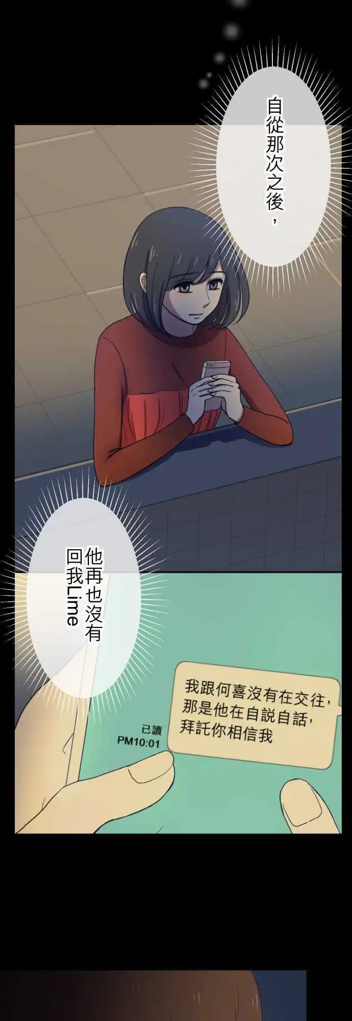 第37回 逃避-第36话