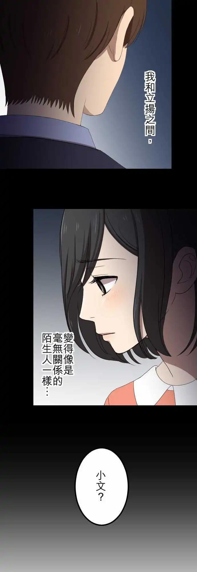 第37回 逃避-第36话