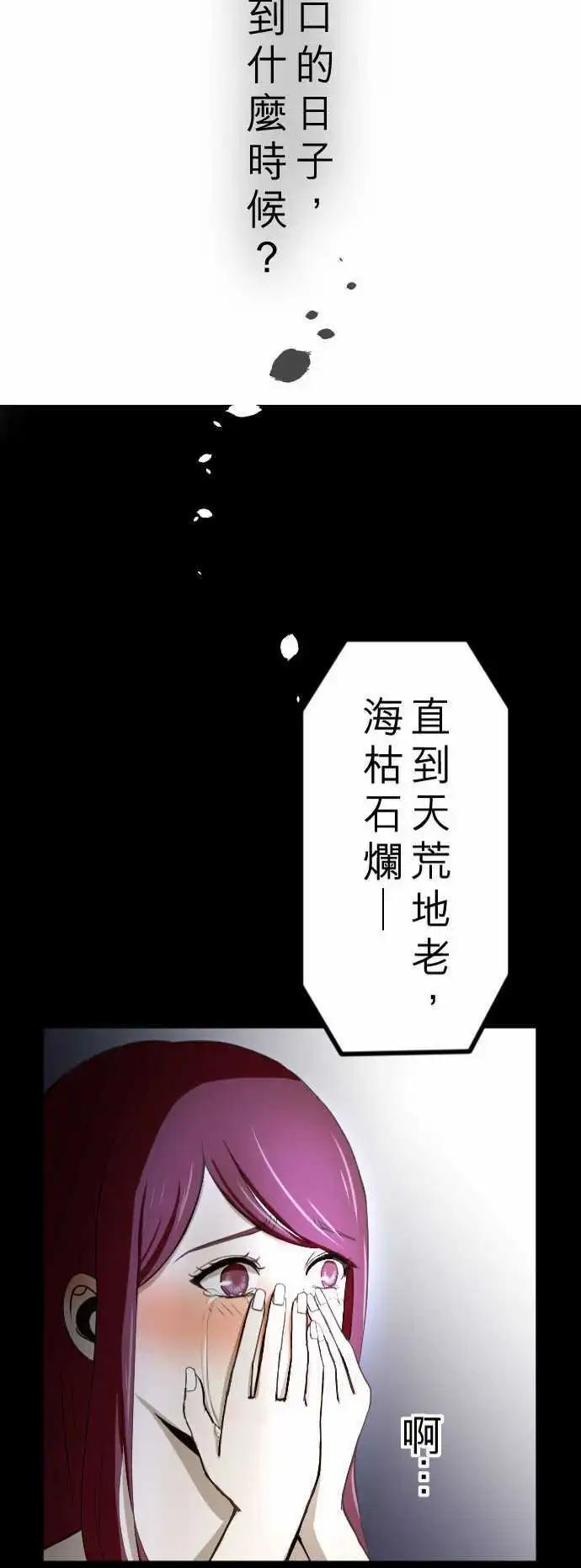第04回 燕子-第4话