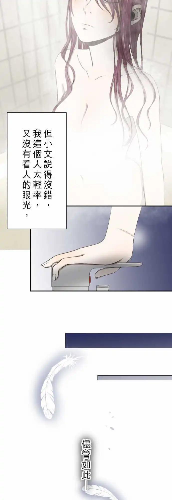 第04回 燕子-第4话
