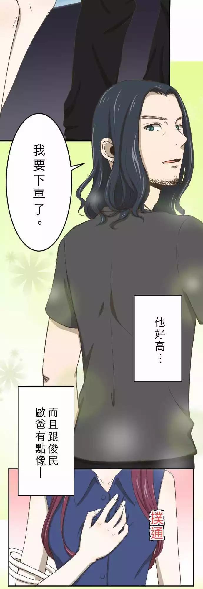 第04回 燕子-第4话