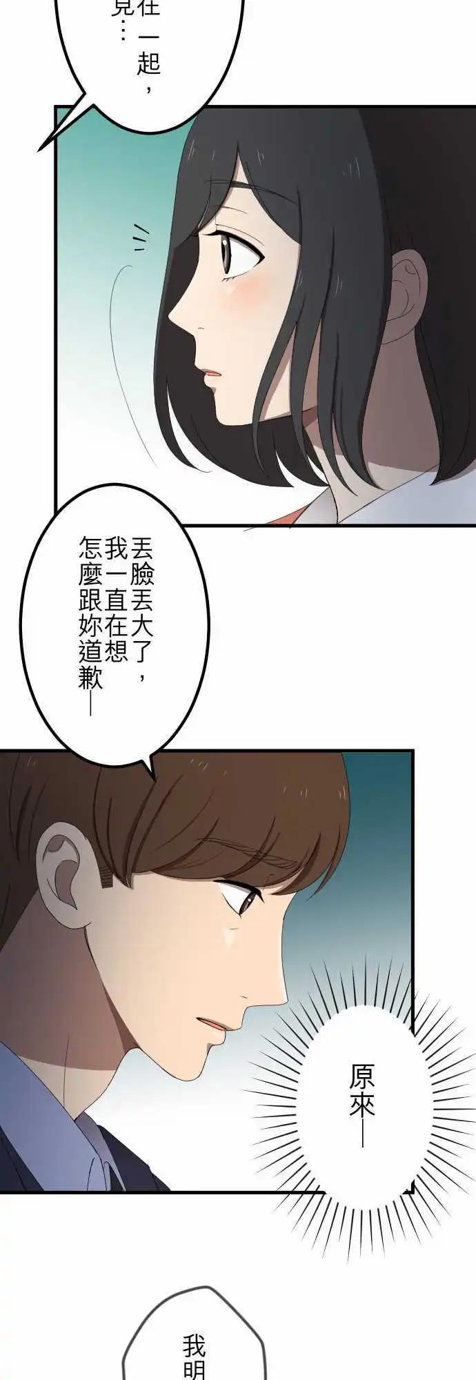 第39回 谈话-第38话