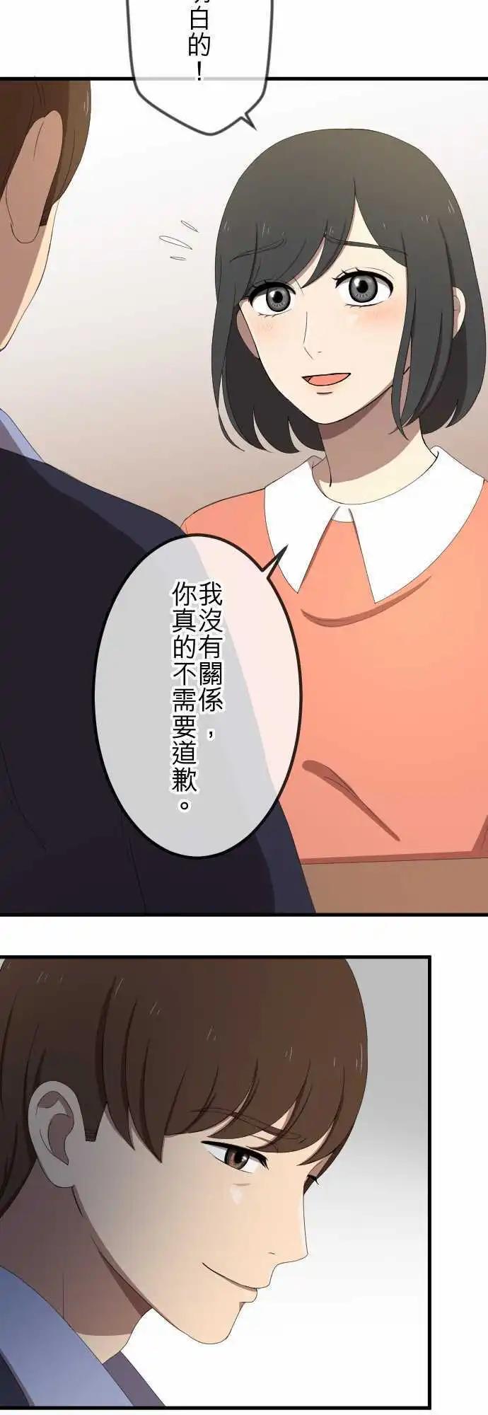 第39回 谈话-第38话