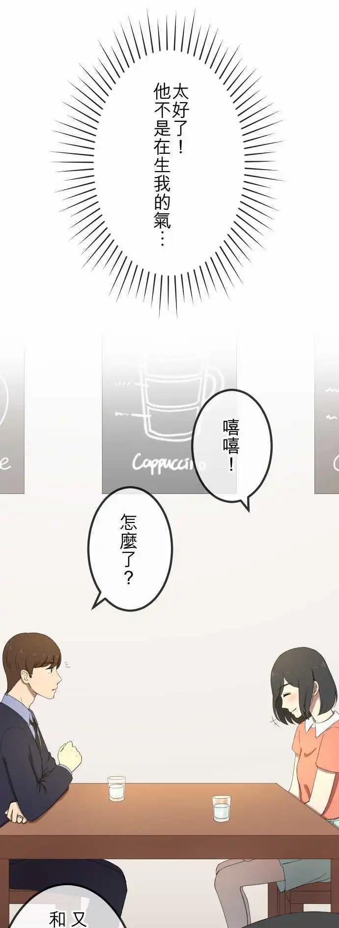 第39回 谈话-第38话