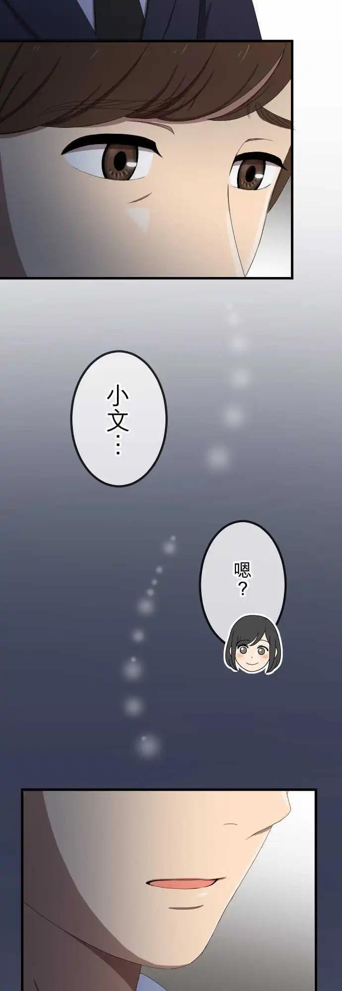 第39回 谈话-第38话