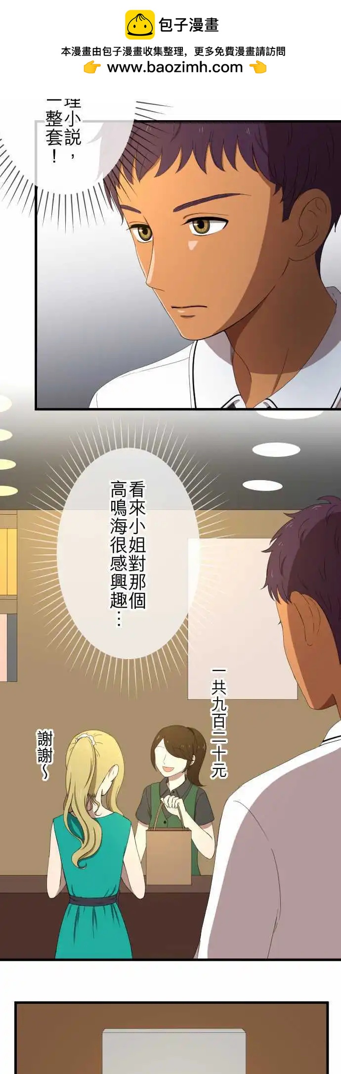 第39回 谈话-第38话