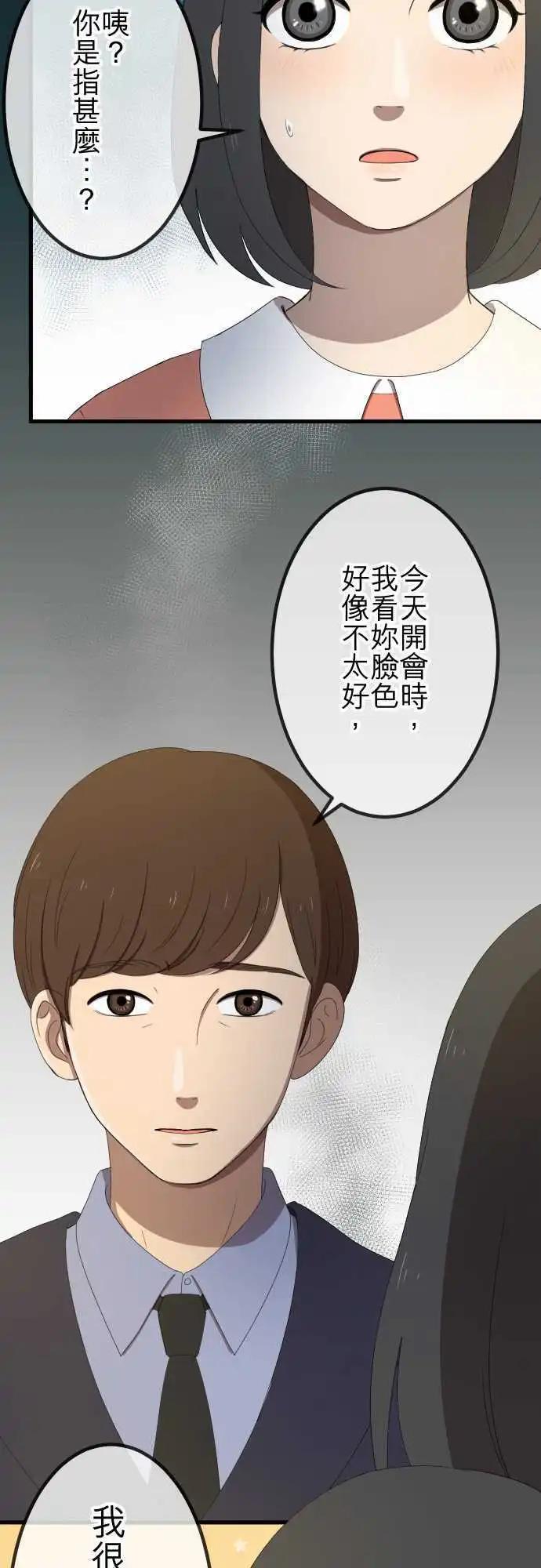 第39回 谈话-第38话