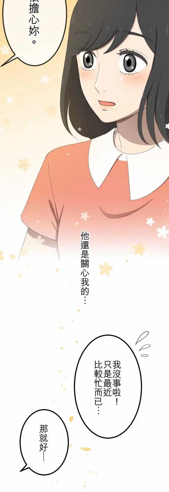 第39回 谈话-第38话