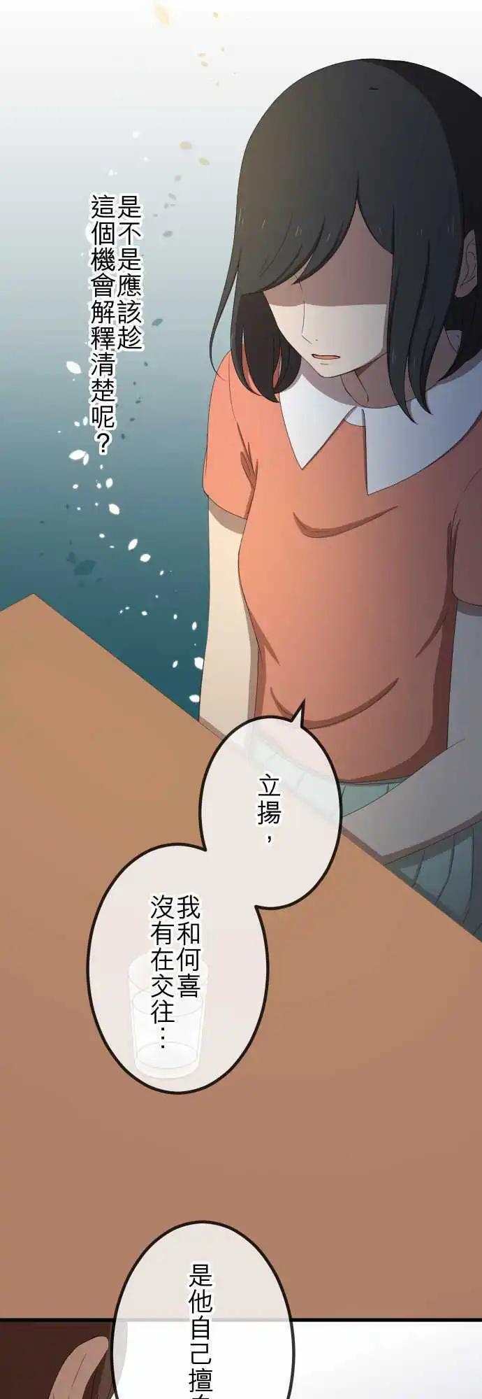 第39回 谈话-第38话