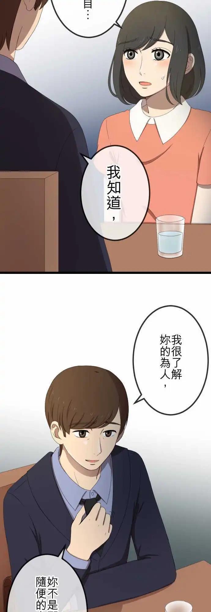 第39回 谈话-第38话