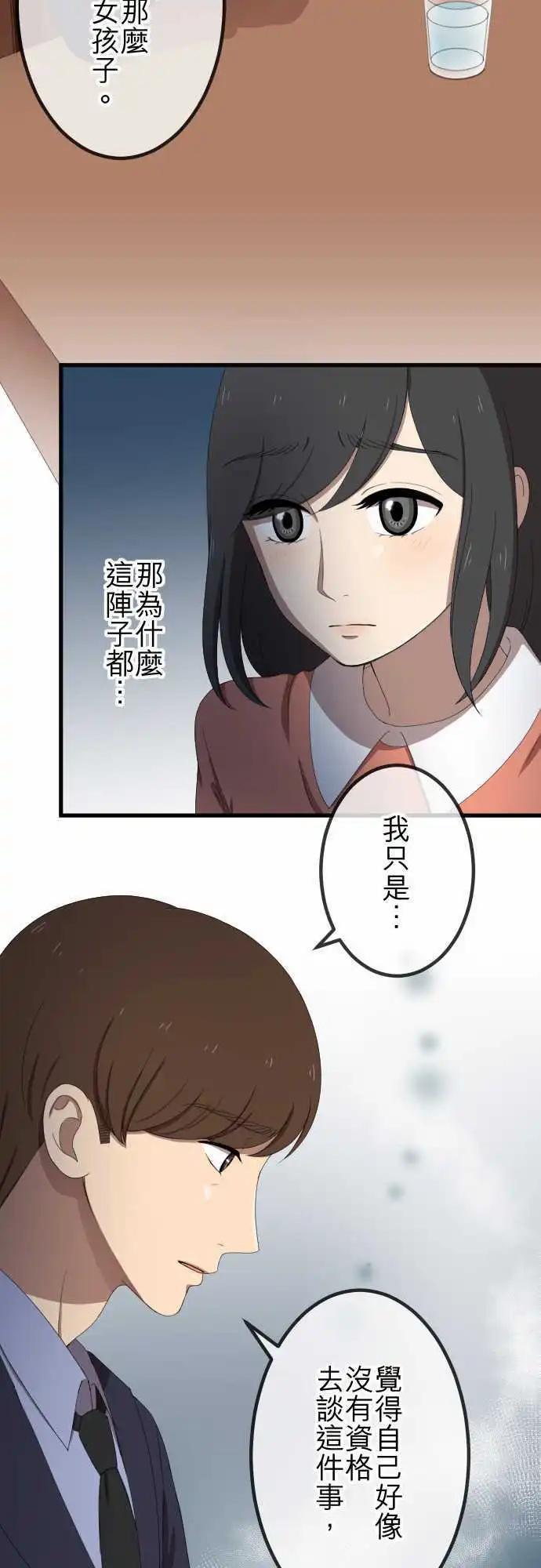 第39回 谈话-第38话