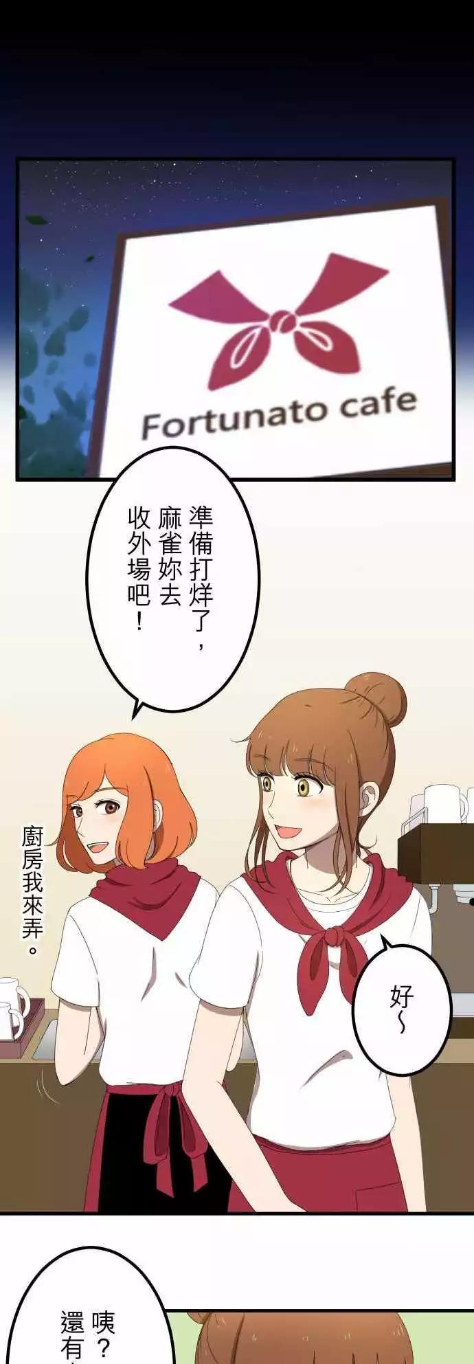 第41回 扯平-第40话