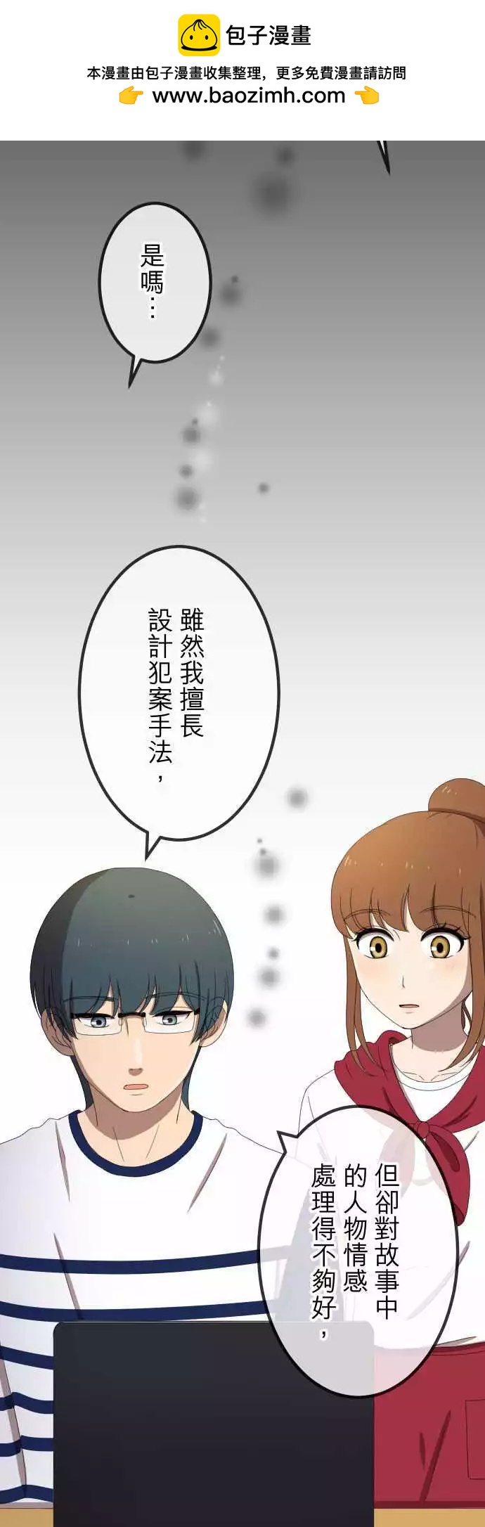 第41回 扯平-第40话