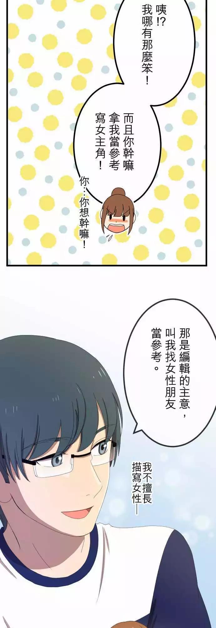 第41回 扯平-第40话